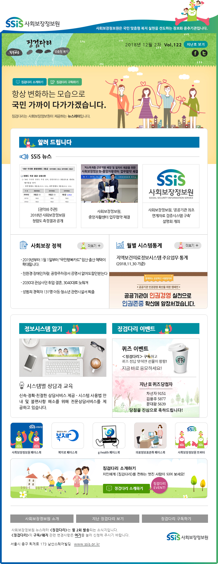 뉴스레터