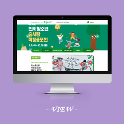 한국숲청소년단 이동