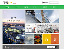 한국소방안전협회 소방안전플러스 (웹진)
