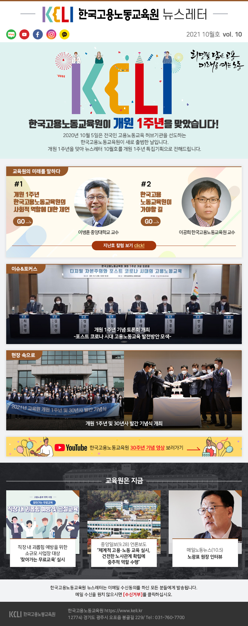 노동 교육원 한국 한국고용노동교육원